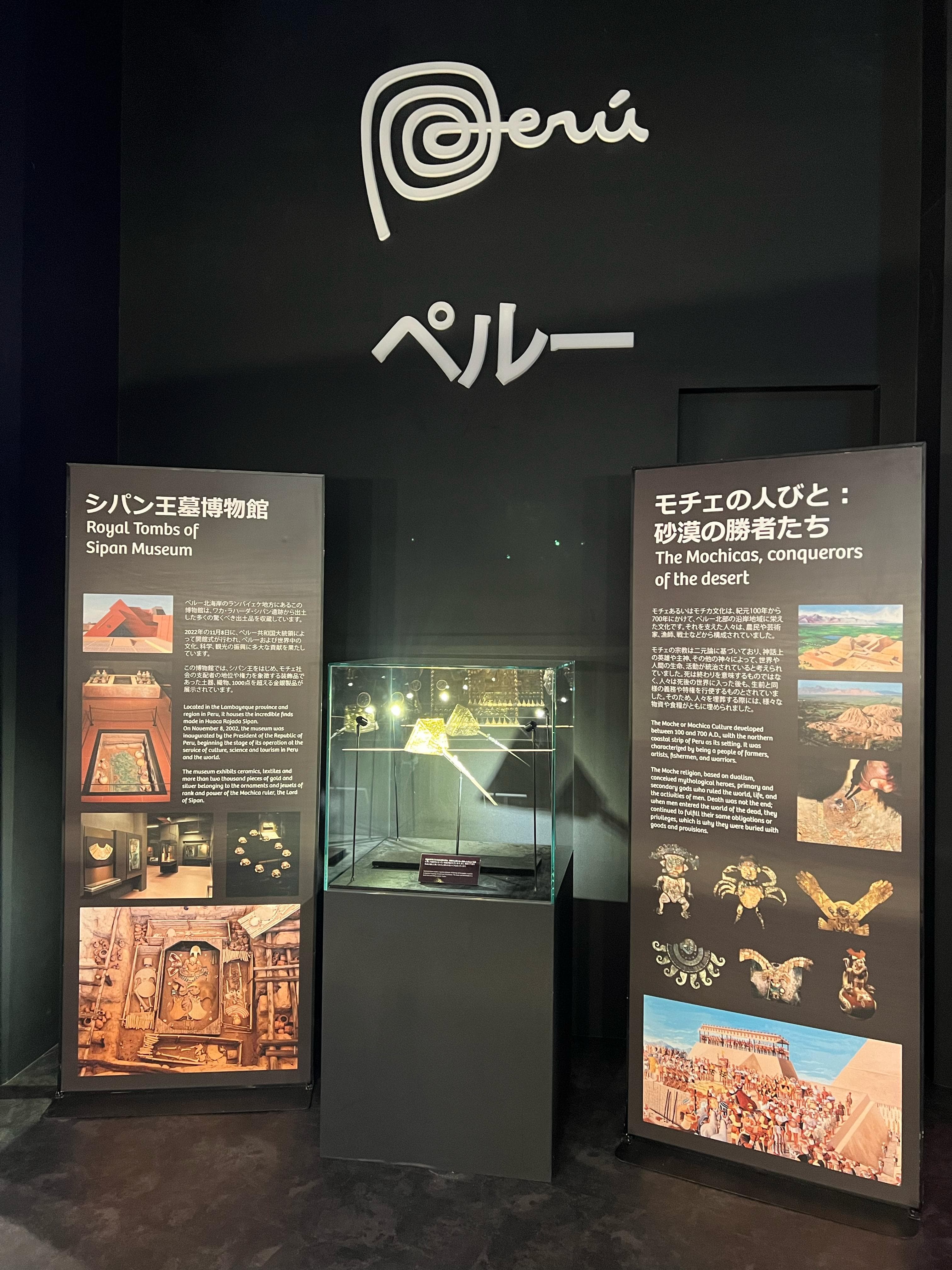 Peru's Mochica Heritage Shines at Expo 2025 Osaka-Kansai, Highlighting Archaeological Treasures
