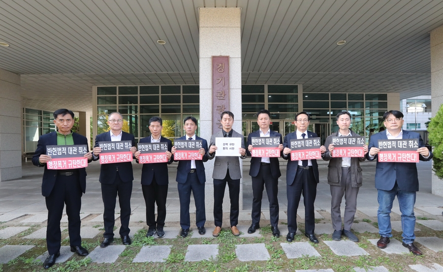 South Korean Government Agency's Abrupt Cancellation of Religious Event Sparks Global Outcry