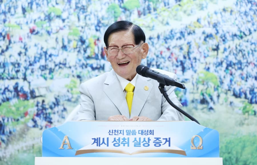 Shincheonji Church Seminar Challenges Traditional Interpretations of Revelation