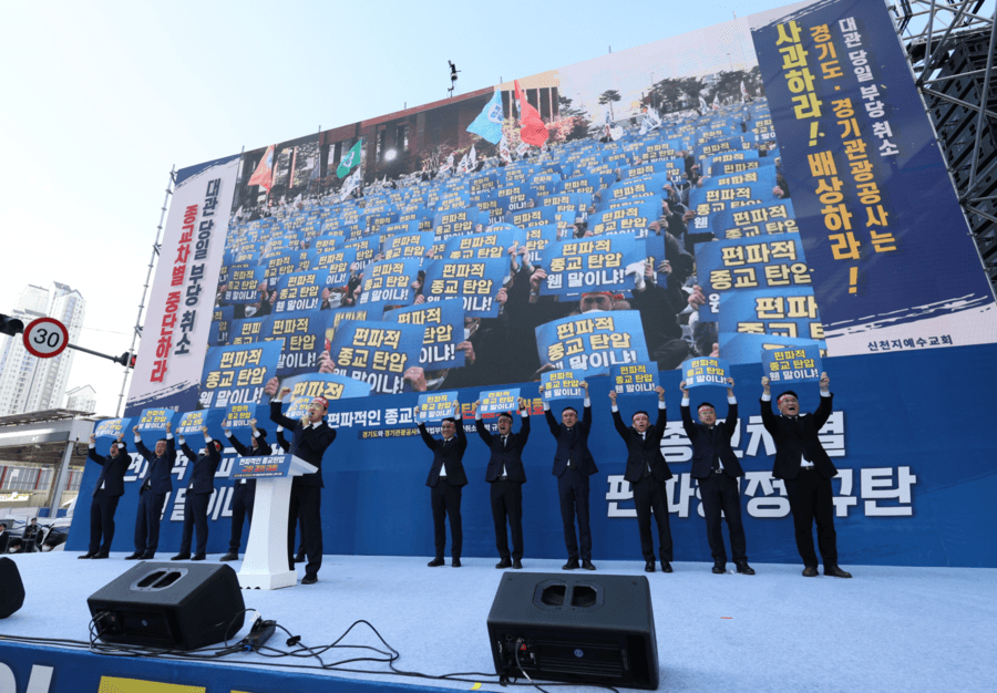 Mass Protest of 25,000 Follows Controversial Event Cancellation in Gyeonggi Province