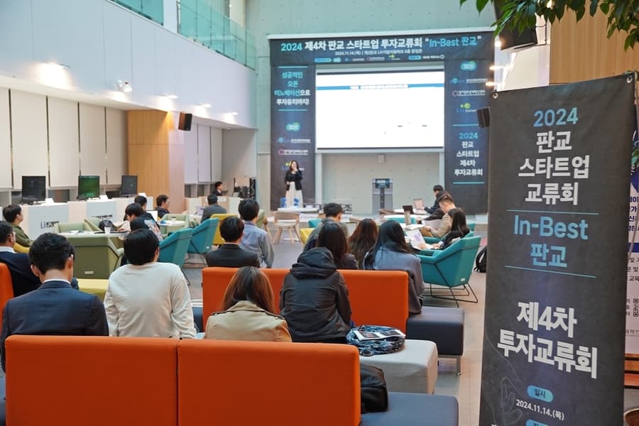 Pangyo Techno Valley Boosts Startup Ecosystem with 4th Investment Exchange