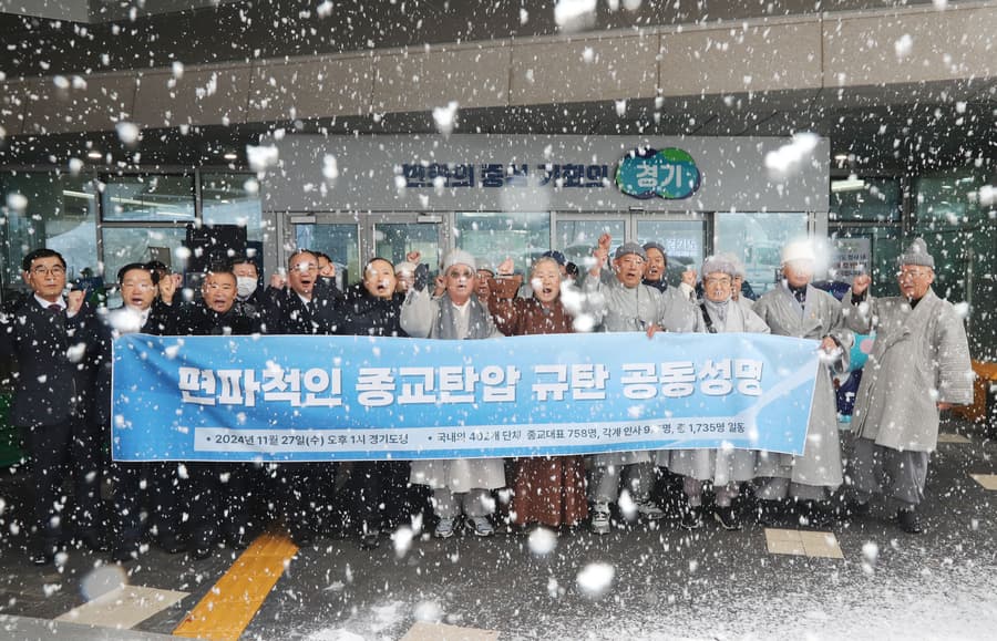 Global Religious Leaders Condemn South Korean Venue Cancellation, Citing Religious Oppression